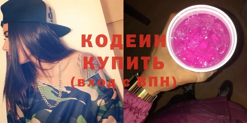 Кодеиновый сироп Lean Purple Drank  Белый 